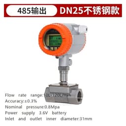 Flow Meter Electronic Digital Sensor Liquid(DN25 aluminum alloy 485)