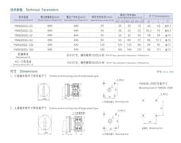 Universal Changeover Cam Switch Padlock 2 Position On-Off 40A 3 Poles Rotating YMW26-40/3GS LW26